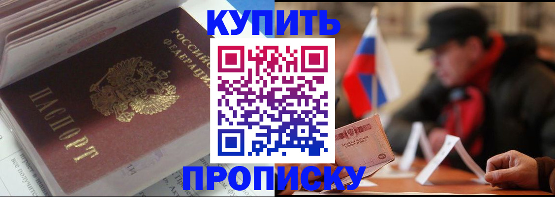 прописка гарантия в Моршанске