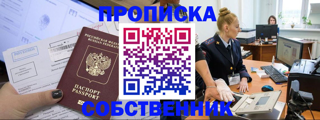 временная регистрация гарантия в Моршанске